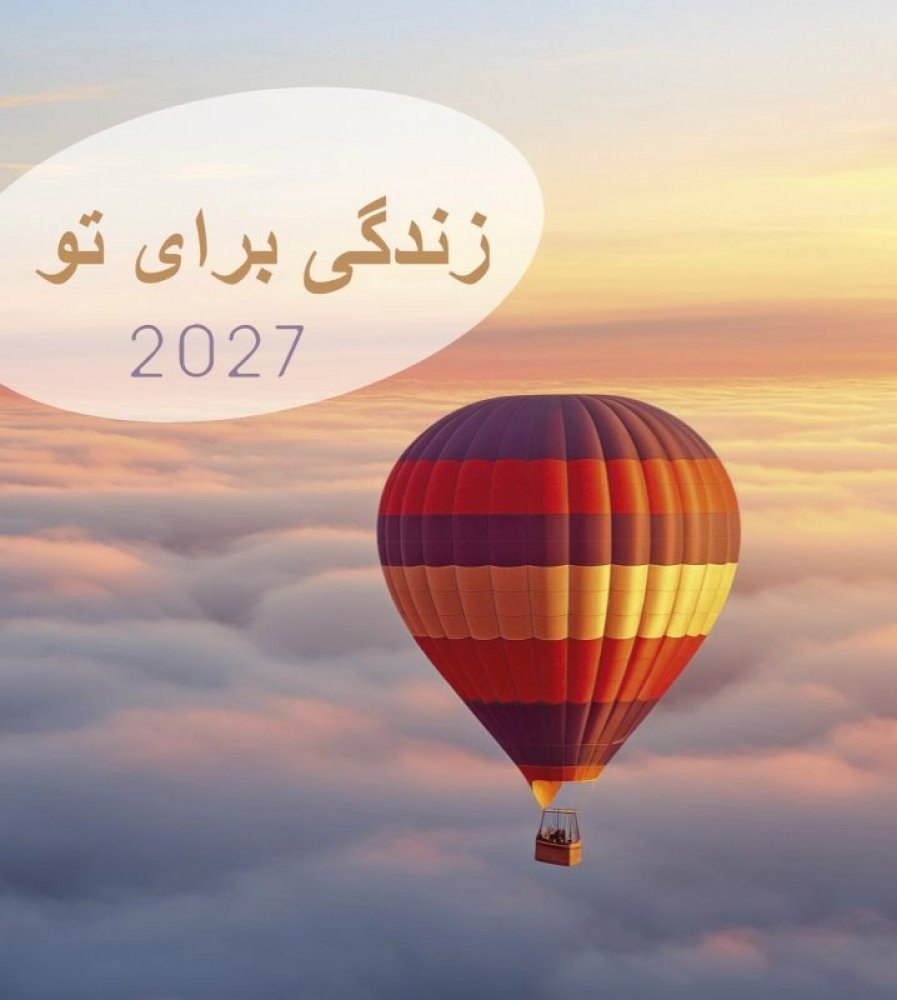 Wandkalender mit Bibelversen Leben f�r Dich 2027 - Dari