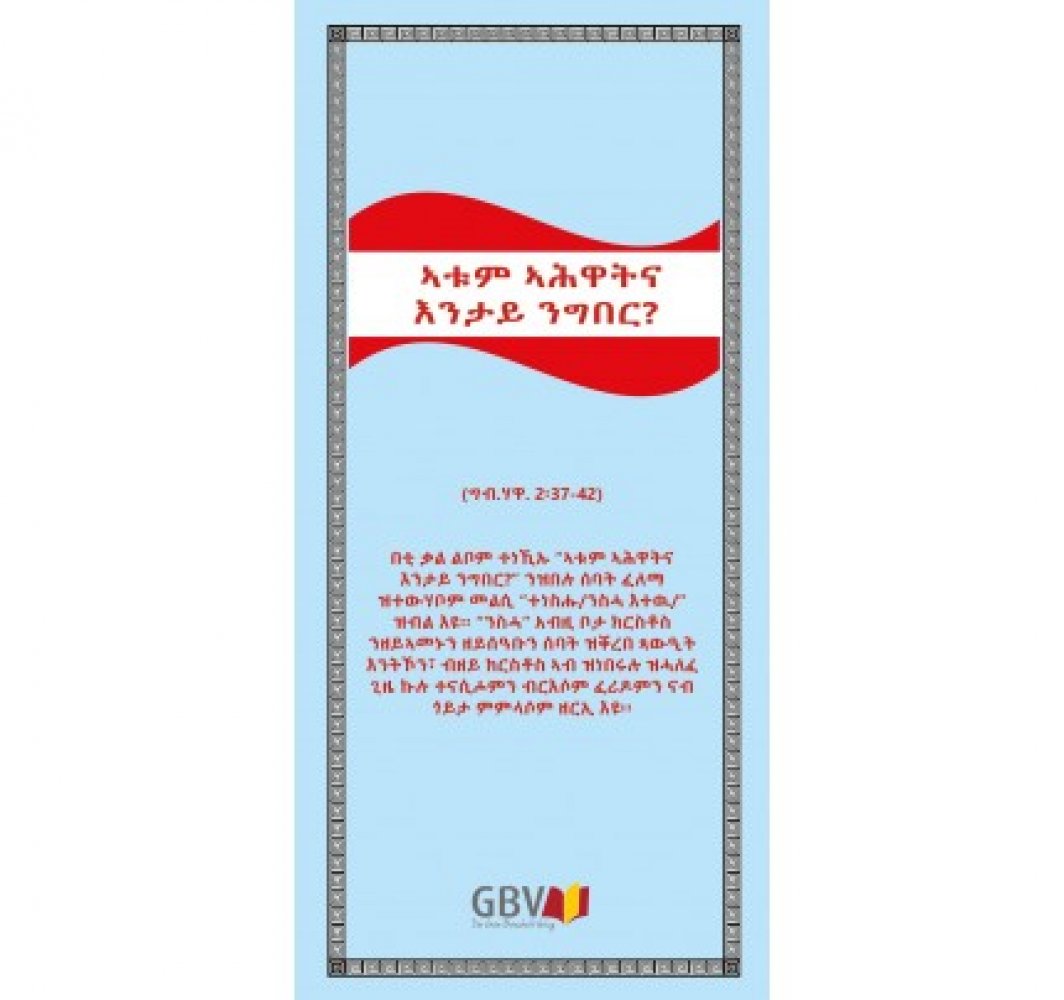 Was sollen wir tun, Br�der? (Apg. 2, 37-42) Traktat - Tigrinya