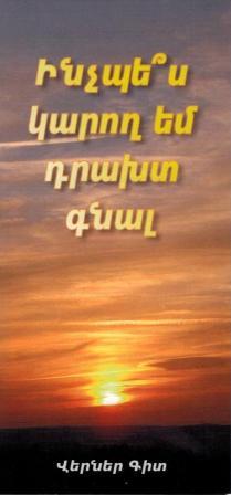 Wie komme ich in den Himmel? - Armenisch