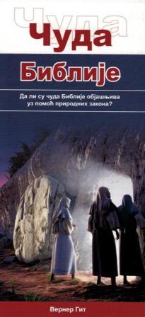 Wunder der Bibel - kyrillisch/Serbian Cyrillic - Serbisch