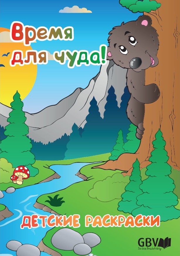 Zeit zum Staunen! Ein Malbuch f�r Kinder z. Thema Sch�pfung - Russisch