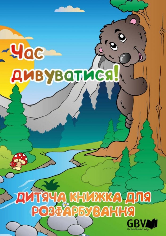Zeit zum Staunen! Ein Malbuch f�r Kinder z. Thema Sch�pfung - Ukrainisch